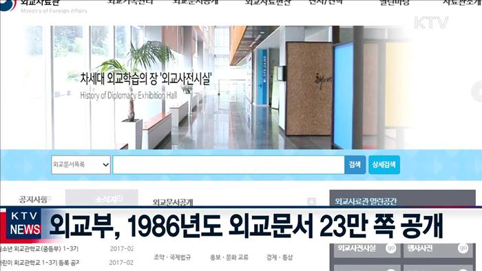 외교문서 공개…북, 88올림픽 공동개최 지지 호소