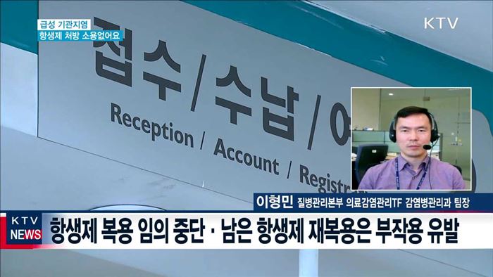 "급성 기관지염, 항생제 처방 소용없어요"