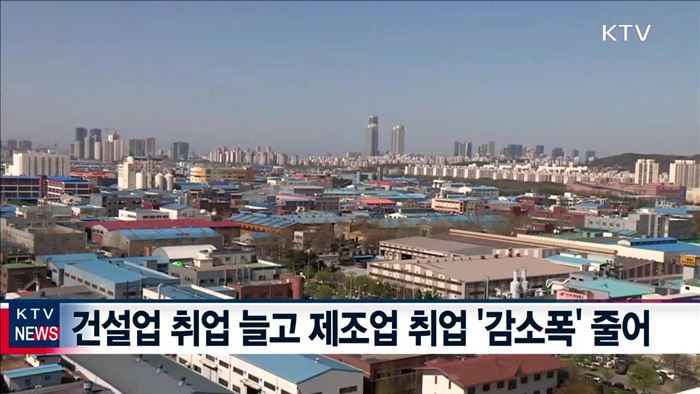 '3월 취업자' 증가, 1년 3개월 만에 최대