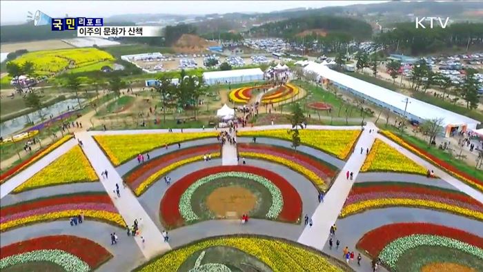 이주의 문화가 산책 (17. 04. 14. 8시)