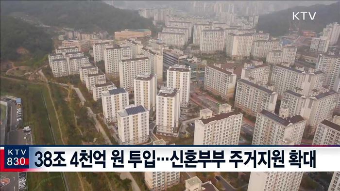 '저출산' 총력 대응…38조 4천억 원 투입