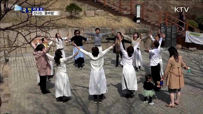 일상에 활력 '댄스 바람'…춤 동호회 인기