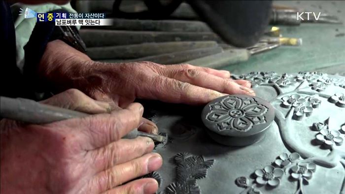 남포벼루 김진한 명장…3대째 명품 벼루 제작