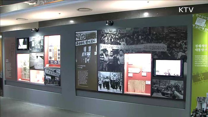 대한민국 선거 70년 '한자리에'…특별전 개최