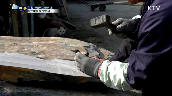 남포벼루 김진한 명장…3대째 명품 벼루 제작