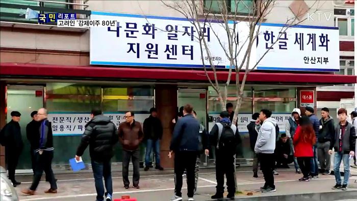 고려인 강제이주 80년…고국에 뿌리내리고 싶어요