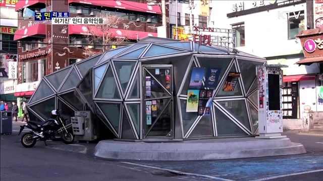 공연 문화 퇴색…인디 음악인 '이중고'