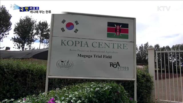 아프리카 케냐에 K-FOOD 알린다
