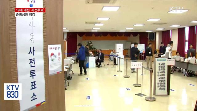 KTV 830 (312회)