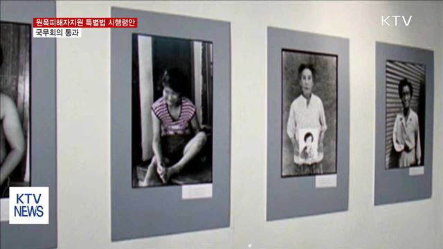 한국인 원폭 피해자 실태조사 나선다