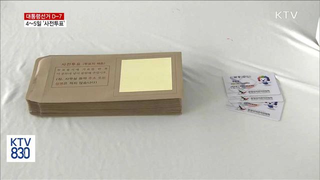 KTV 830 (316회)