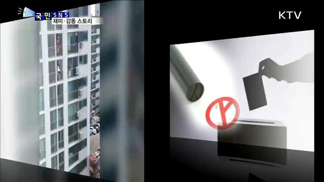 톱스타 참여 '투표 독려' 캠페인 공개