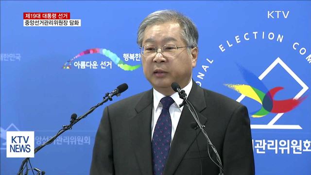 "권력은 국민으로부터 나온다는 것 보여달라"