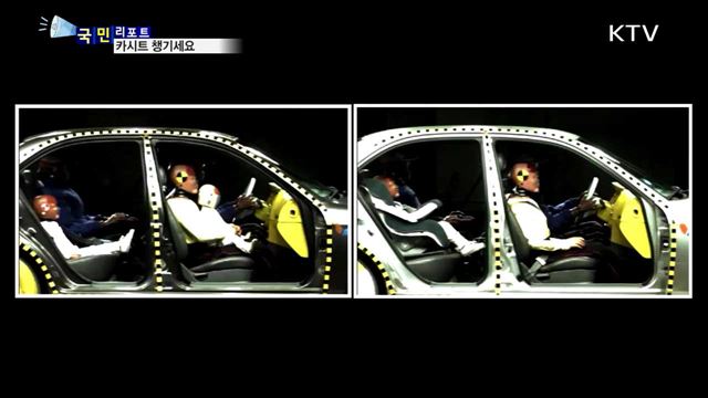 생명줄 카시트 꼭 챙기세요