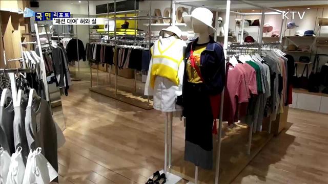 "명품옷 빌려 드려요"…품절 아쉬움도