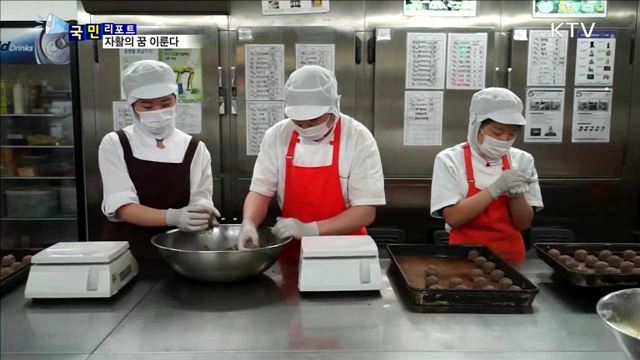 "빵 굽고, 커피 내리고" 자활의 꿈 이룬다