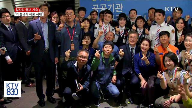KTV 830 (321회)