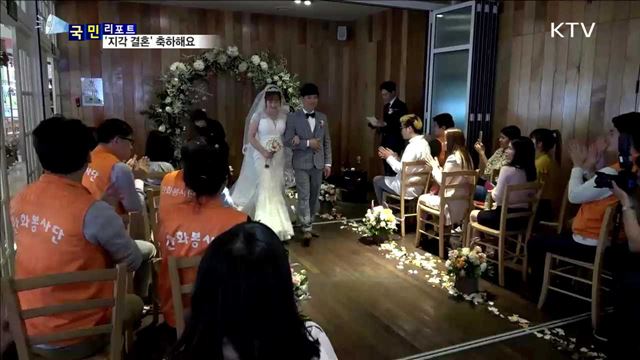 뒤늦은 결혼식…학생들 꽃 장식 '봉사’