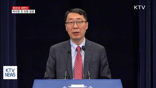 청와대 대변인에 박수현 전 의원 임명