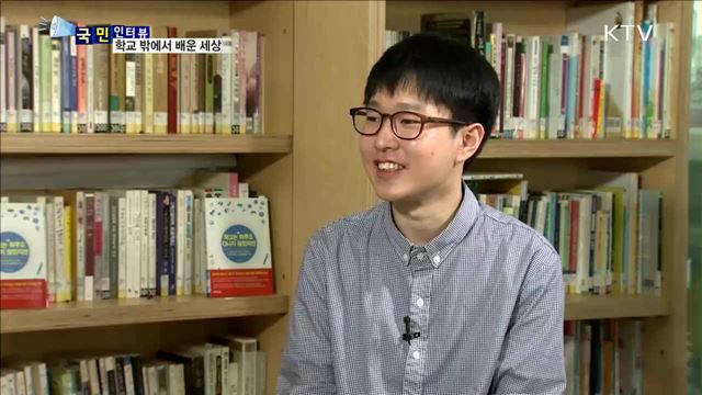 학교를 하루도 다니지 않은 청년, 임하영