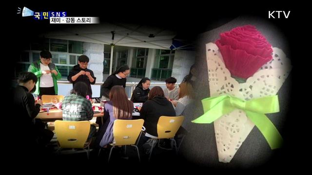 노숙인에게 카네이션 달아드린 학생들