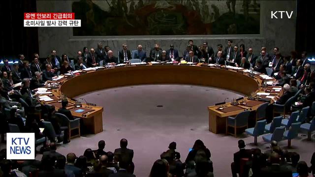 유엔 안보리 긴급회의…北 미사일 발사 강력 규탄