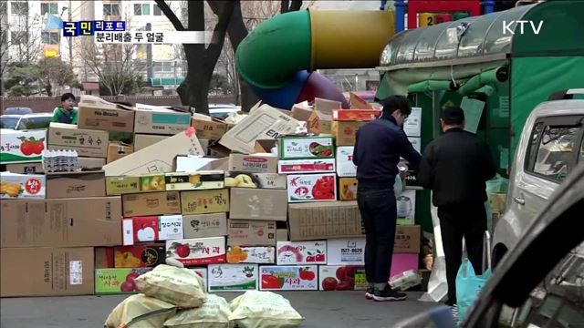 분리 배출 반쪽 정착…뒷골목 무단투기 여전