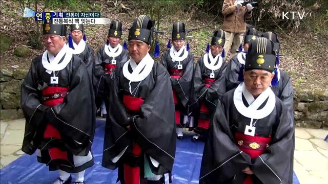 종묘의궤 문헌 전통복식 맥 잇는다