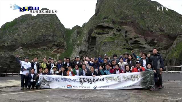 '독도 교육' 명예 독도의용수비대 나선다