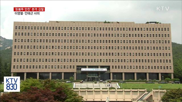 '돈봉투 만찬' 본격 감찰…이영렬·안태근 사의