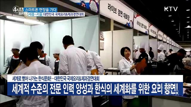 4시& 브리핑 (233회)