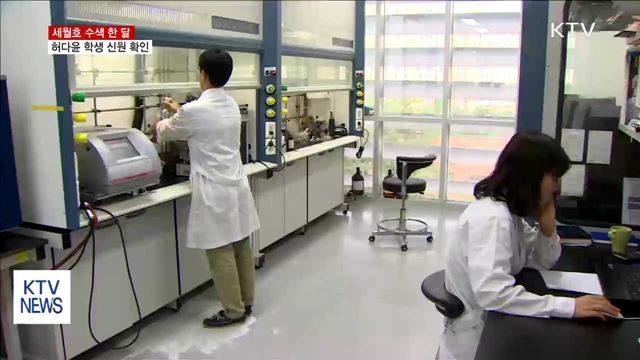 허다윤 학생 신원 확인…미수습자 수습 총력