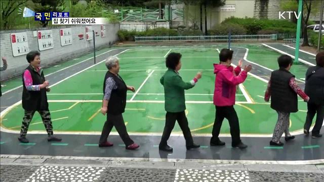 경증 치매 노인 집 찾기 쉬워졌어요