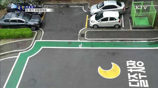 경증 치매 노인 집 찾기 쉬워졌어요