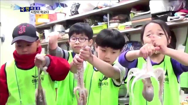 오감교육의 현장…전통시장 체험 교실