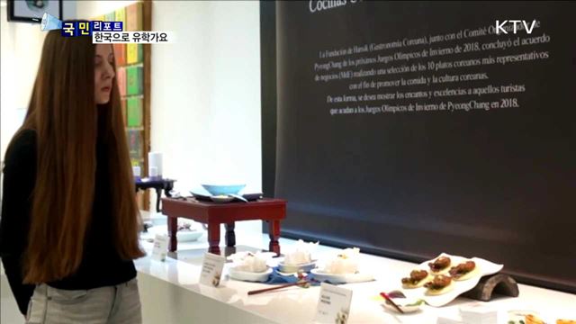 한국으로 유학가요…외국인 유학생 10만 돌파