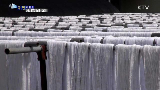강화 특산물 '소창'…관광문화상품으로 만든다