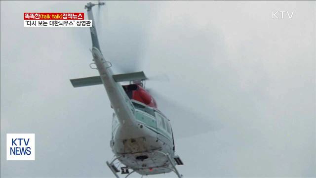 똑똑한 정책뉴스 ‘다시 보는 대한늬우스’ 상영관 [똑똑한 정책뉴스]