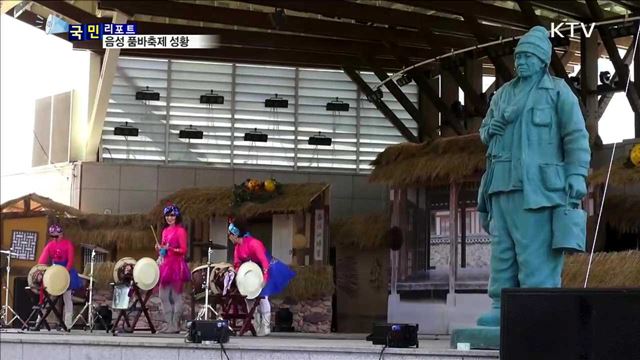 '거지 성자' 박애정신 기린 품바 축제