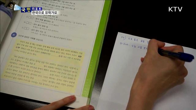 한국으로 유학가요…외국인 유학생 10만 돌파