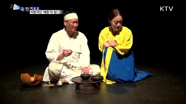 지방극단 '예촌'의 흥!…세계인의 어깨 '들썩'