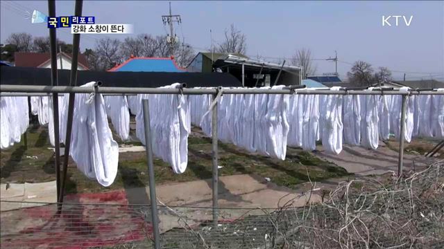 강화 특산물 '소창'…관광문화상품으로 만든다