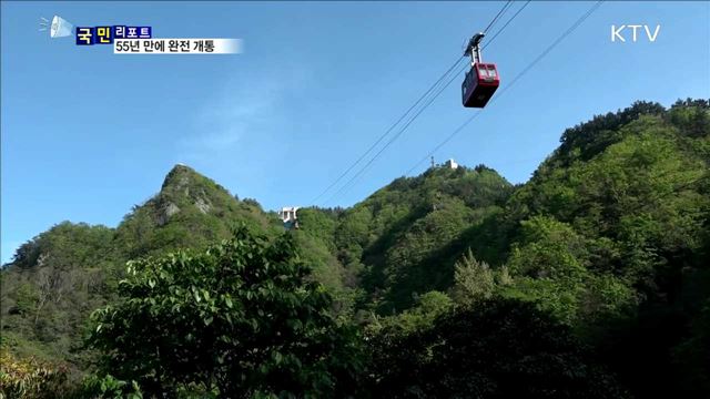 신비의 섬 울릉도…해안 일주도로 내년 개통