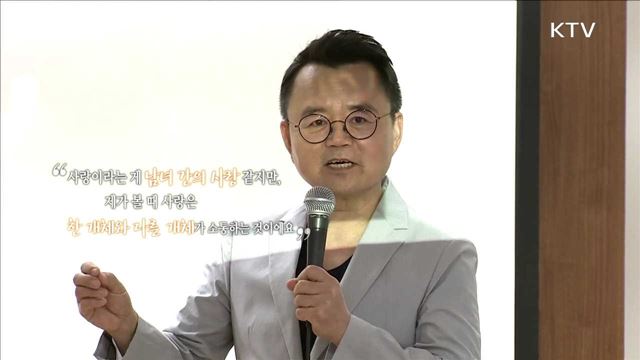 부부관계 향상을 위한 공개강좌 : 관계의 뇌와 사랑 - 김병후 (정신과 전문의)