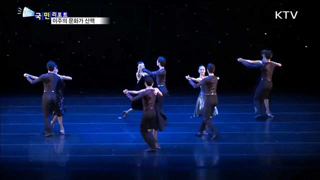 이주의 문화가 산책 (17. 06. 08. 8시)