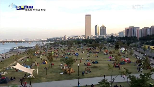 이주의 문화가 산책