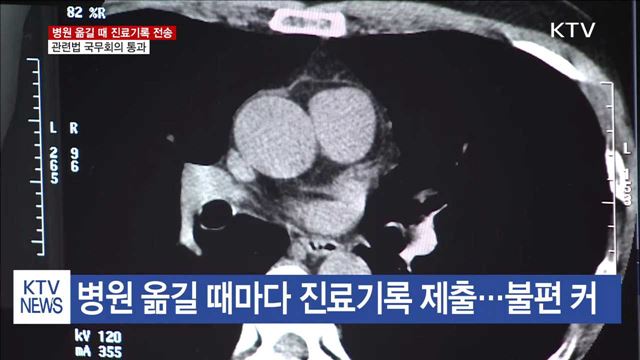 병원 옮길 때, 진료기록 챙기지 않아도 된다