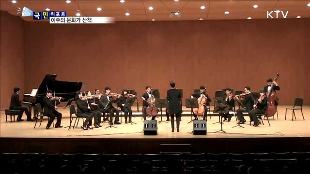 이주의 문화가 산책 (17. 06. 15. 8시)