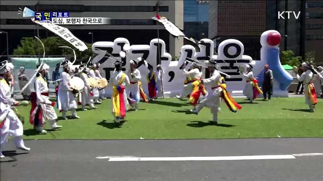 "매일 이랬으면"…서울 도심 '차 없는 거리'