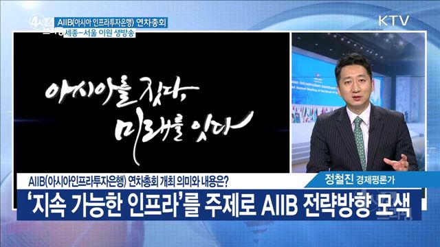 4시& 브리핑 (252회)
